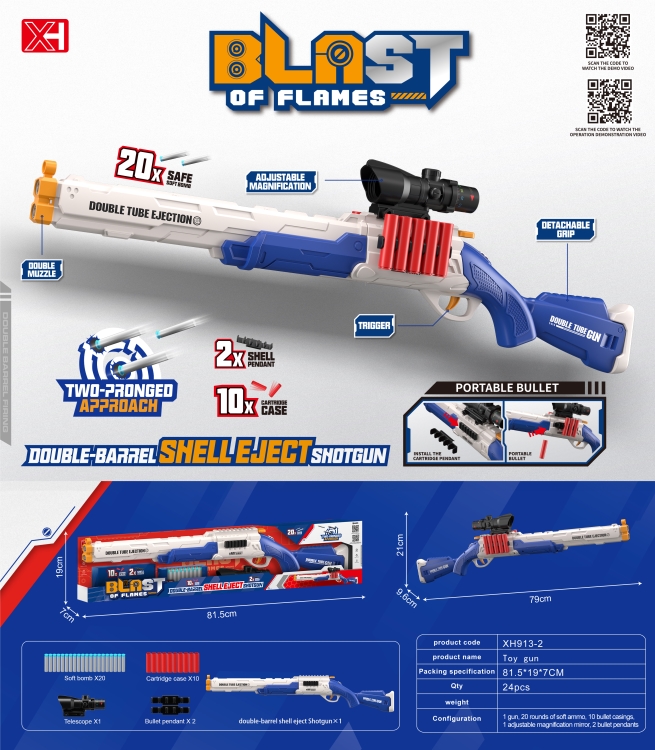 双管抛壳软弹枪 XH913-2(英)