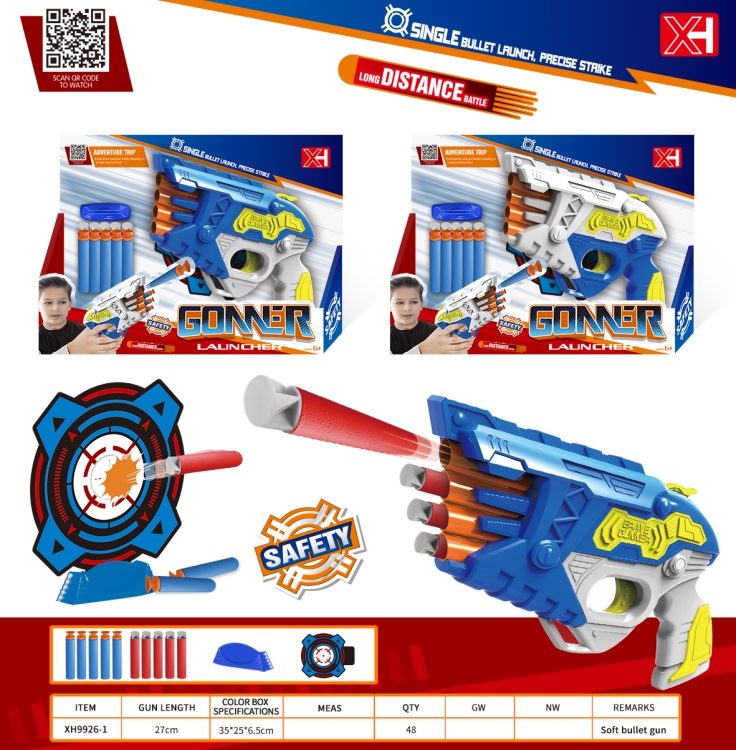 软弹枪 XH9926-1(英)