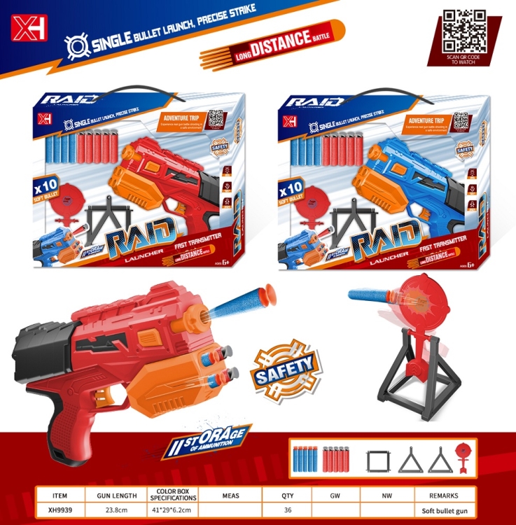 软弹枪 XH9939(英)