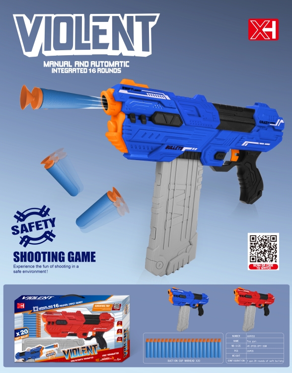 16连发软弹枪 XH9955(英)