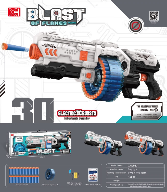 30连发全自动电动软弹枪 XH9963(英)