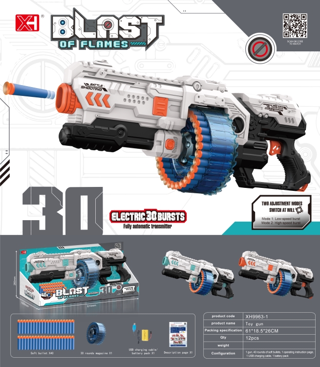 30连发全自动电动软弹枪 XH9963-1(英)