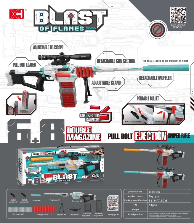 抛壳软弹枪 XH9966(英)