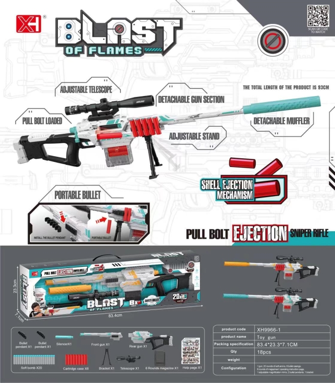 抛壳软弹枪 XH9966-1(英)