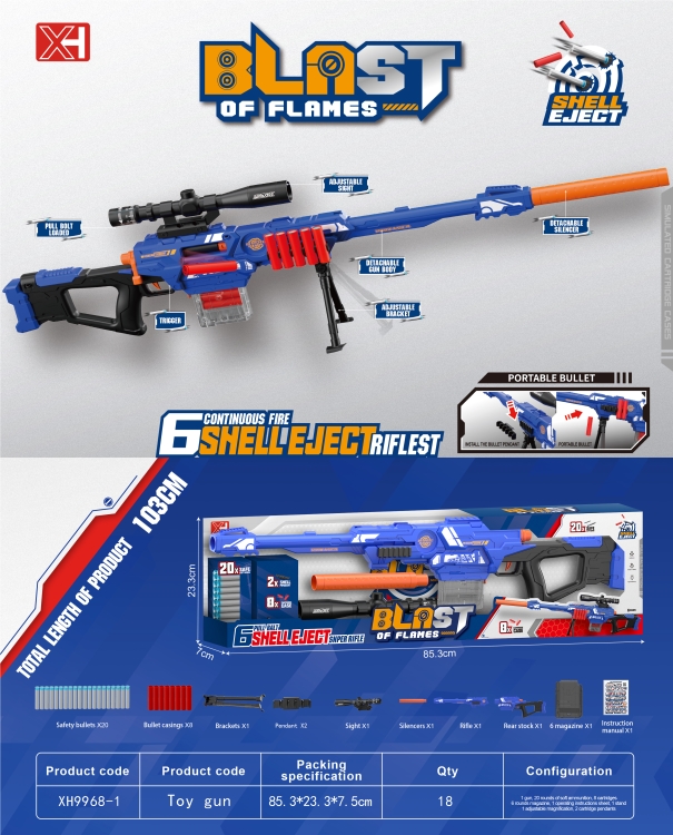 6发狙击抛壳软弹枪 XH9968-1(英)