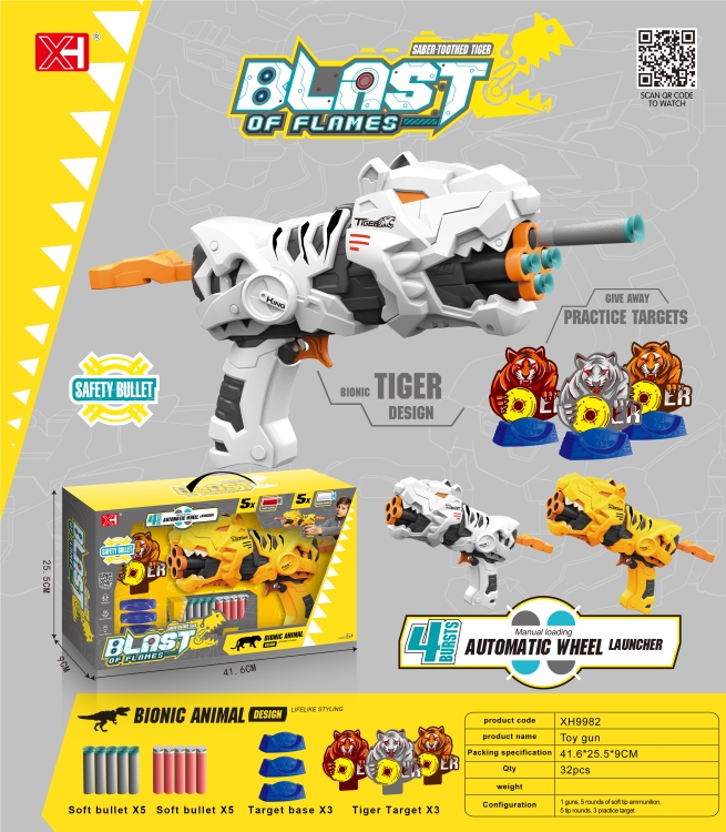 连发软弹枪 XH9982(英)