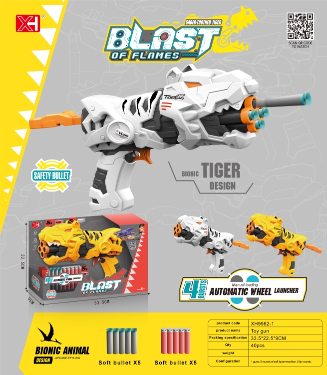 连发软弹枪 XH9982-1(英)