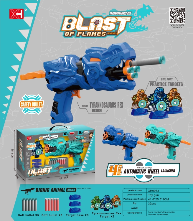 连发软弹枪 XH9983(英)