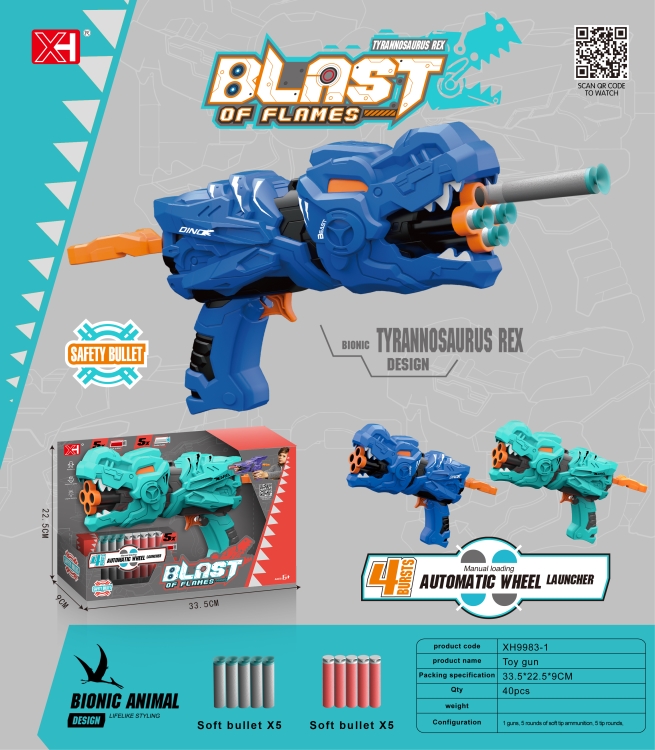 连发软弹枪 XH9983-1(英)