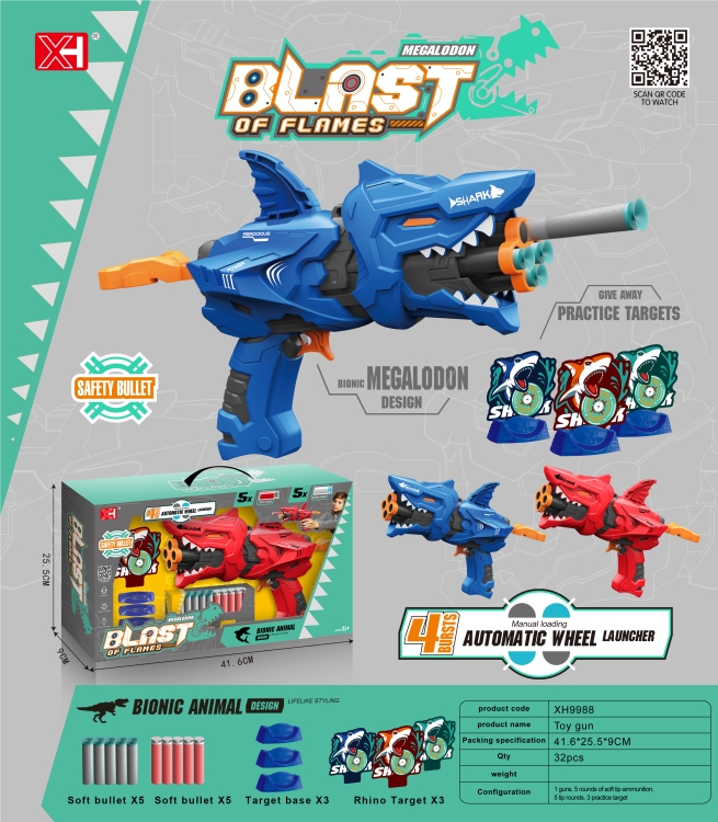 连发软弹枪 XH9988(英)