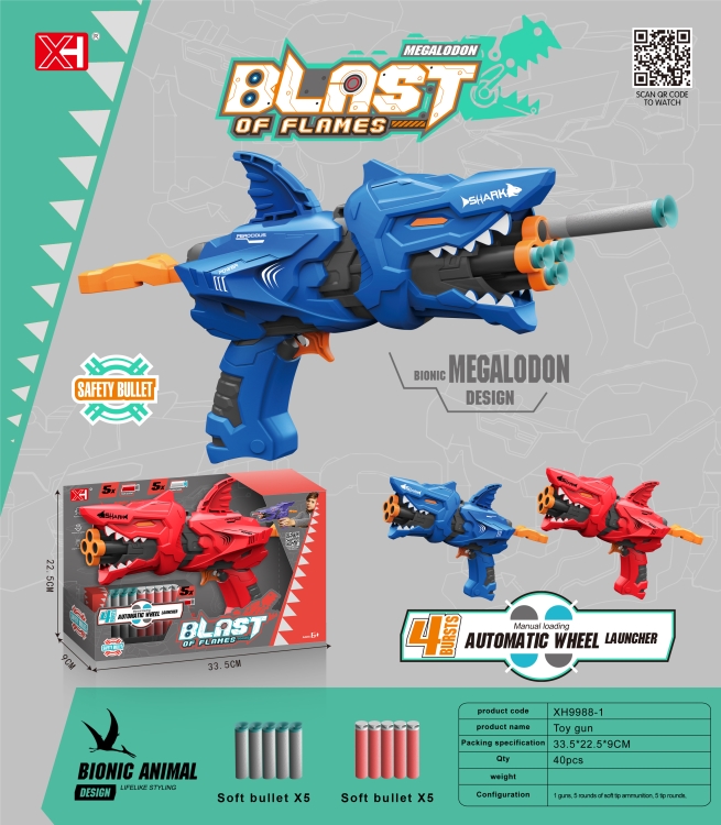 连发软弹枪 XH9988-1(英)