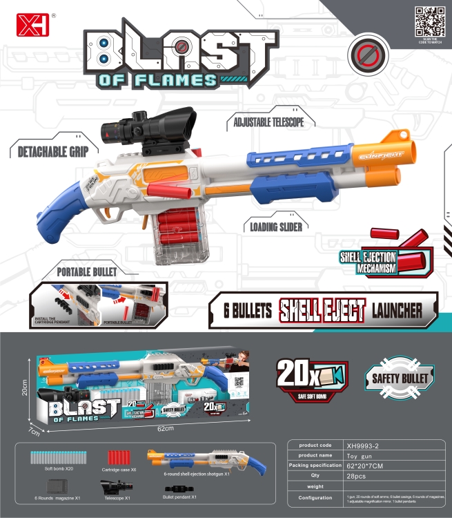 抛壳软弹枪 XH9993-2(英)