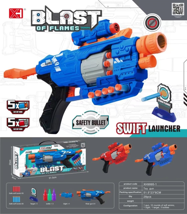 软弹枪 XH9995-1(英)