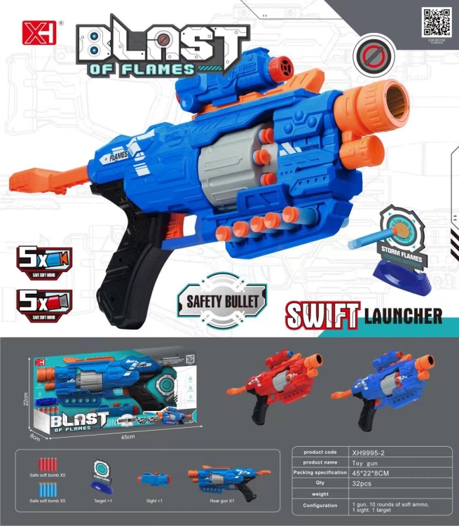 软弹枪 XH9995-2(英)