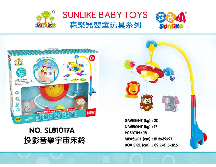 音乐宇宙床铃 SL81017A