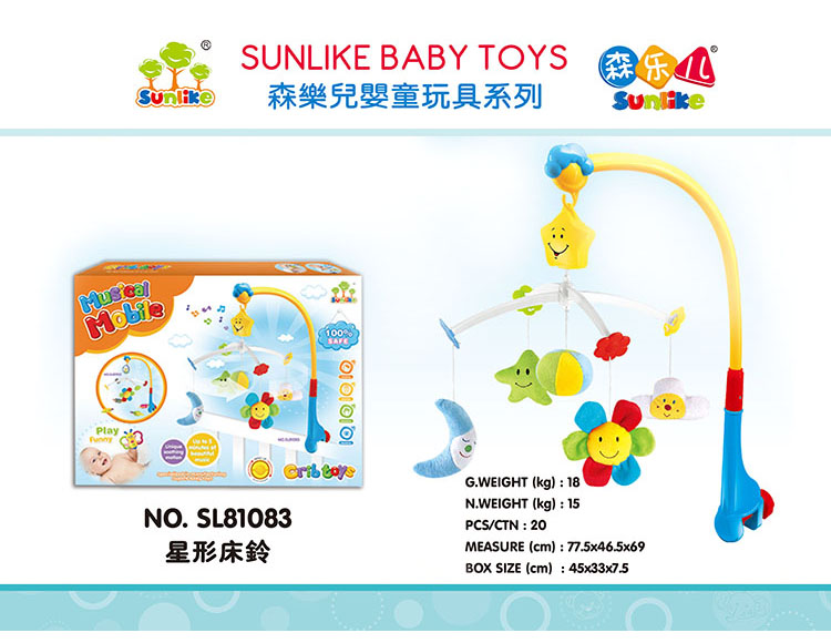 星形床铃 SL81083