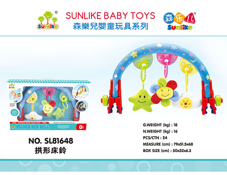 拱形床铃 SL81648