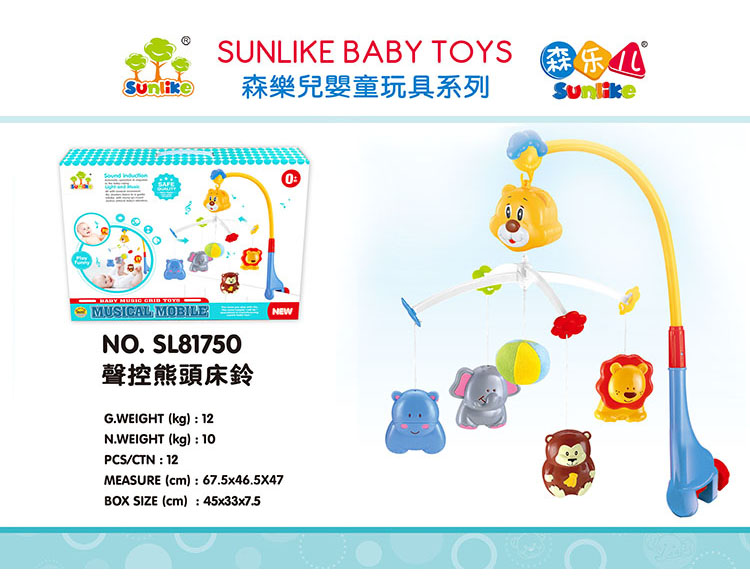 声控熊头床铃 SL81750