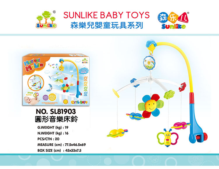 圆形床铃 SL81903