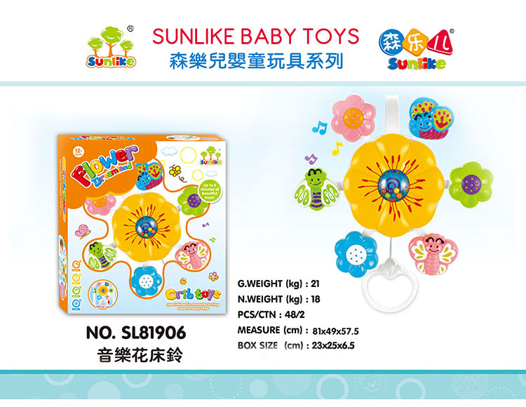 音乐花床铃 SL81906