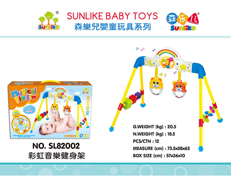 彩虹音乐健身架 SL82002