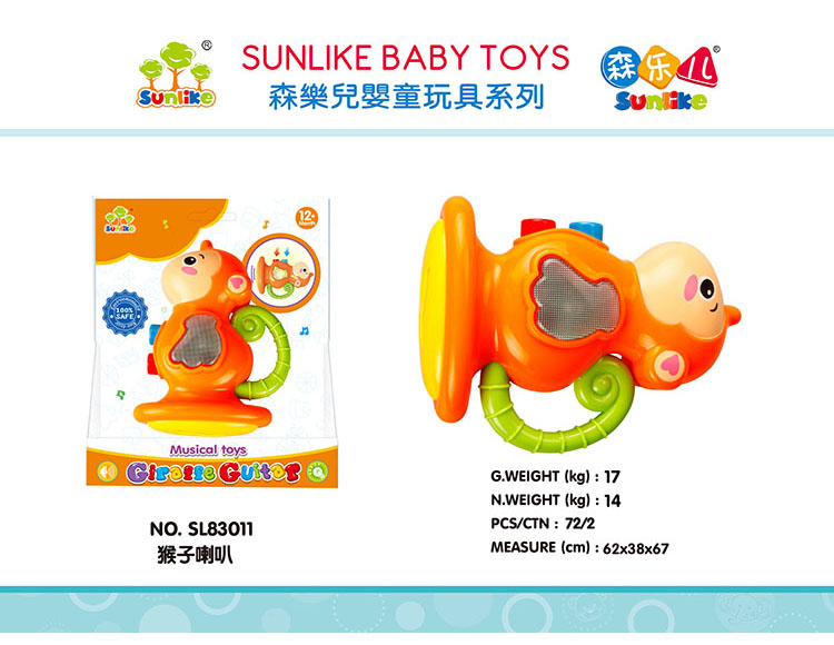 猴子喇叭 SL83011