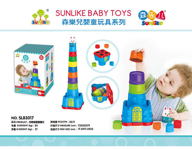 动物城堡叠叠乐 SL83017