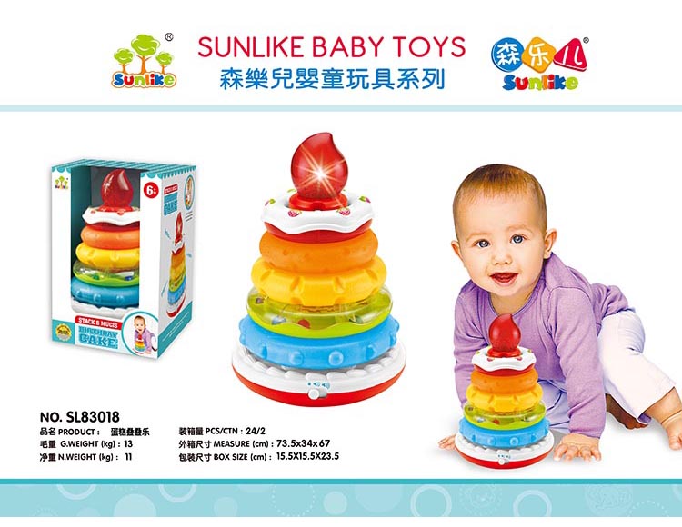 蛋糕叠叠乐 SL83018