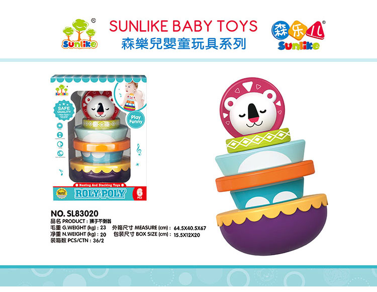 狮子不倒翁 SL83020