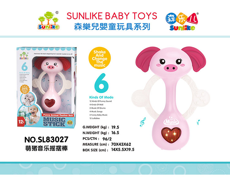 萌猪音乐摇摆棒 SL83027