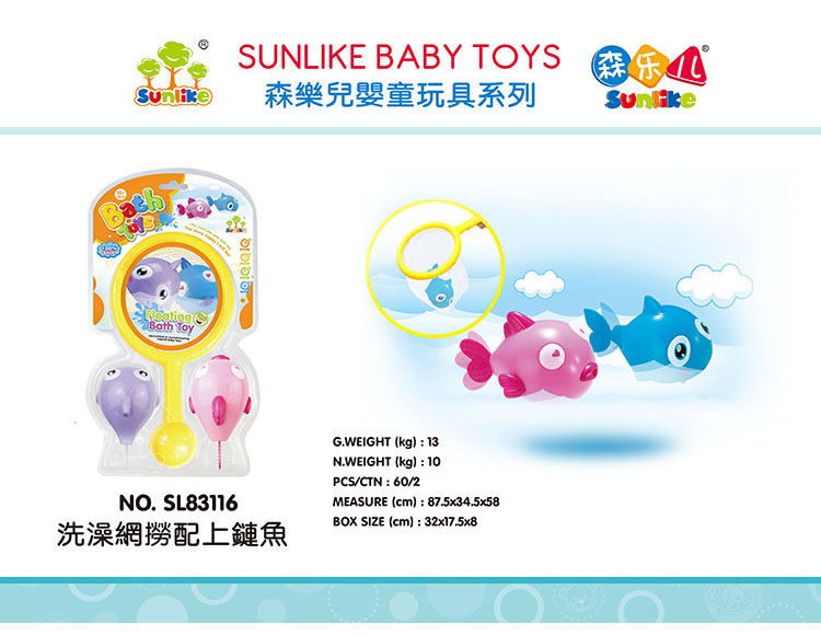 洗澡网捞配上链鱼 SL83116