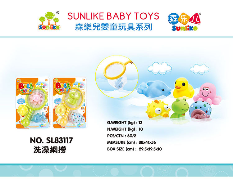 洗澡网捞 SL83117