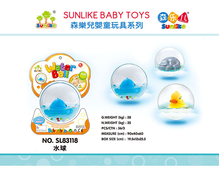 水球 SL83118