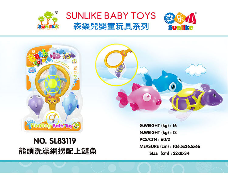 熊头洗澡网捞配上链鱼 SL83119