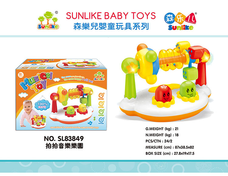 拍拍音乐乐园 SL83849