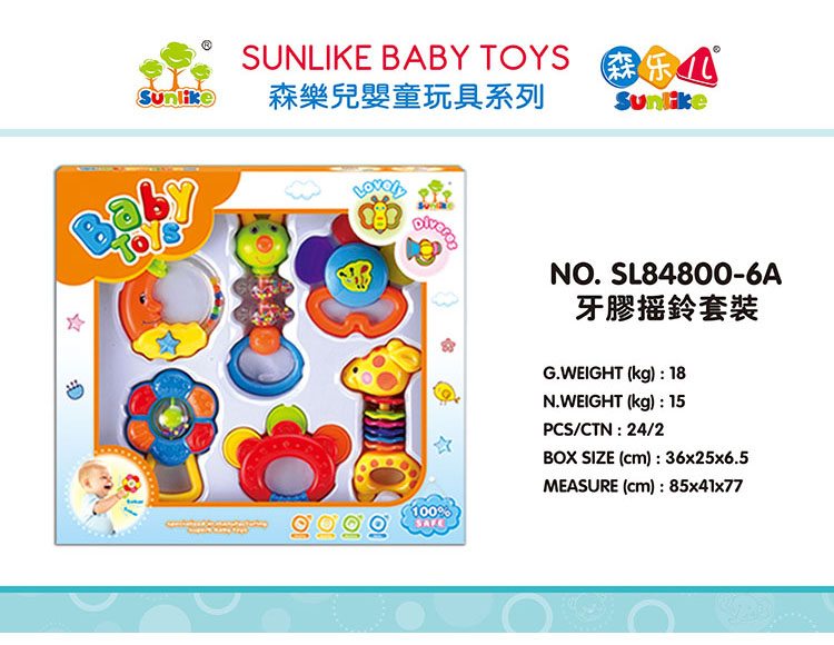 牙胶摇铃套装 SL84800-6A