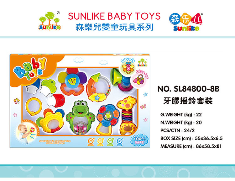 牙胶摇铃套装 SL84800-8B