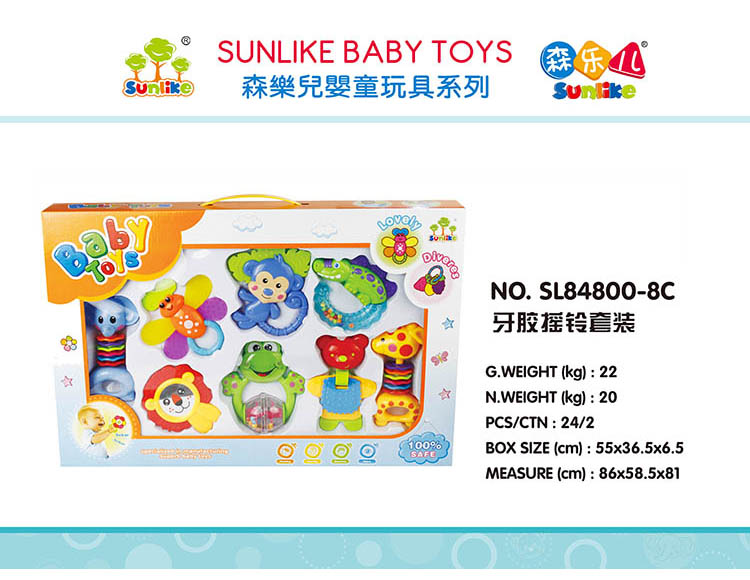 牙胶摇铃套装 SL84800-8C