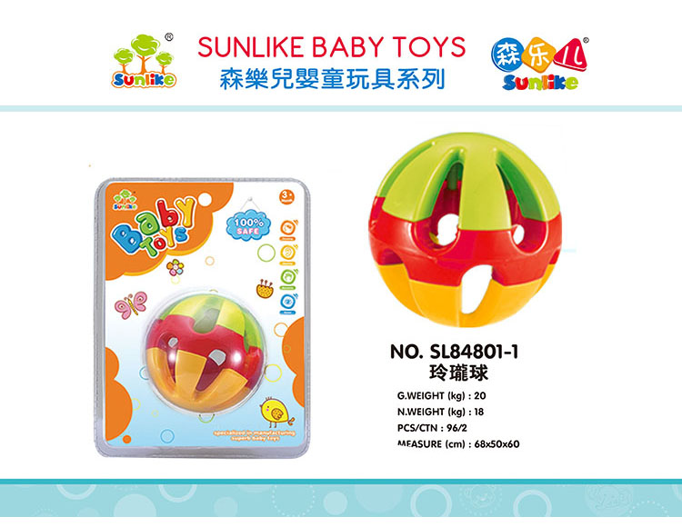 玲珑球 SL84801-1