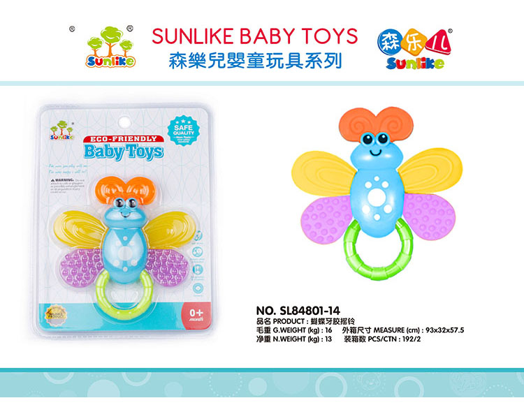 蝴蝶牙胶 SL84801-14