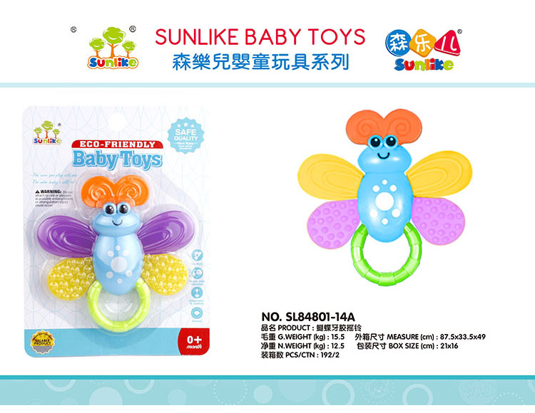 蝴蝶牙胶摇铃 SL84801-14A