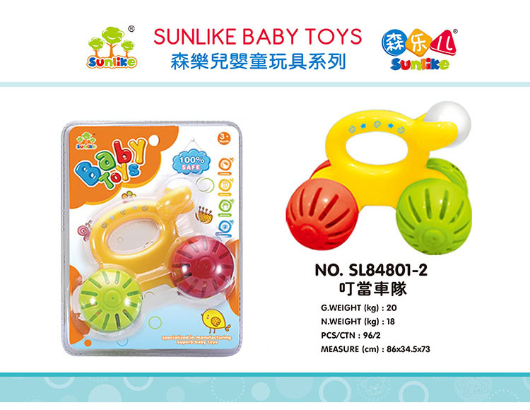 叮当车队 SL84801-2