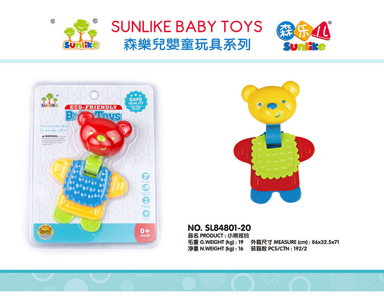 小熊摇铃 SL84801-20