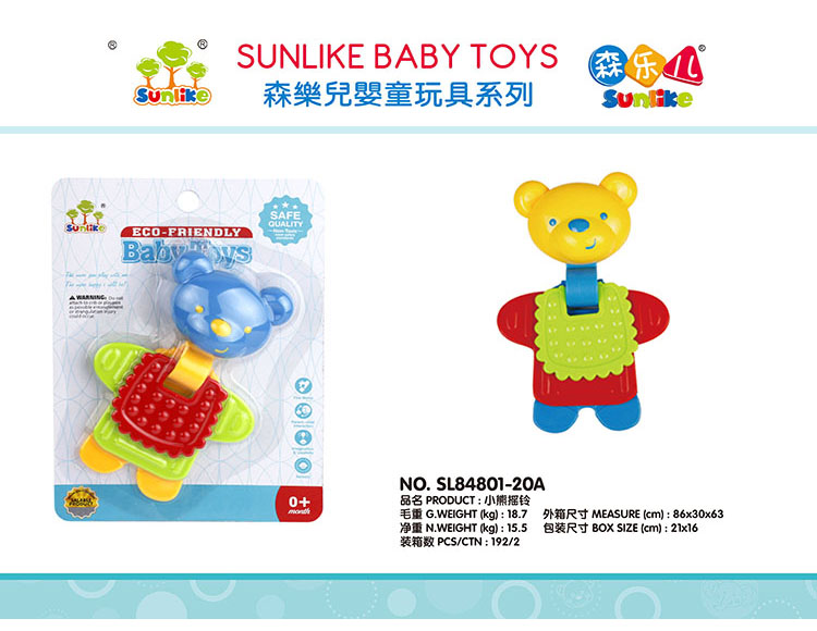 小熊摇铃 SL84801-20A