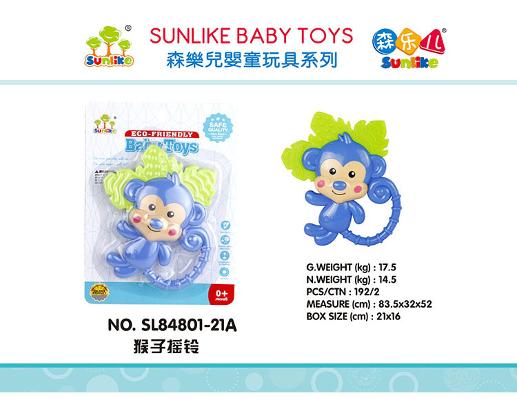 猴子摇铃 SL84801-21A