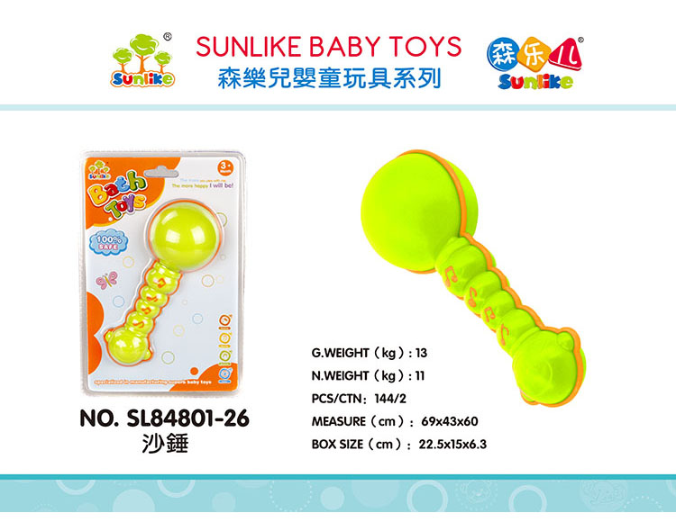 沙锤 SL84801-26