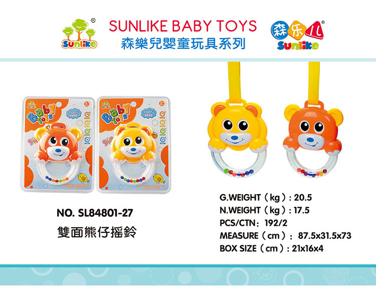 双面熊仔搖铃 SL84801-27