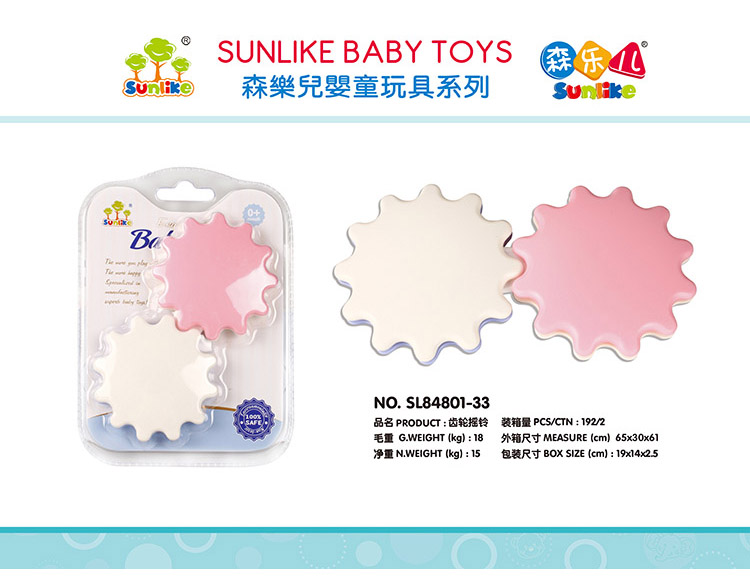 齿轮搖铃 SL84801-33