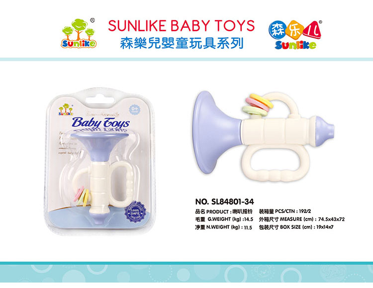 喇叭搖铃 SL84801-34