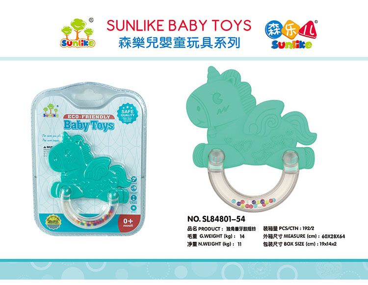 独角兽牙胶摇铃 SL84801-54